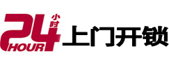 康马专业电话开锁服务